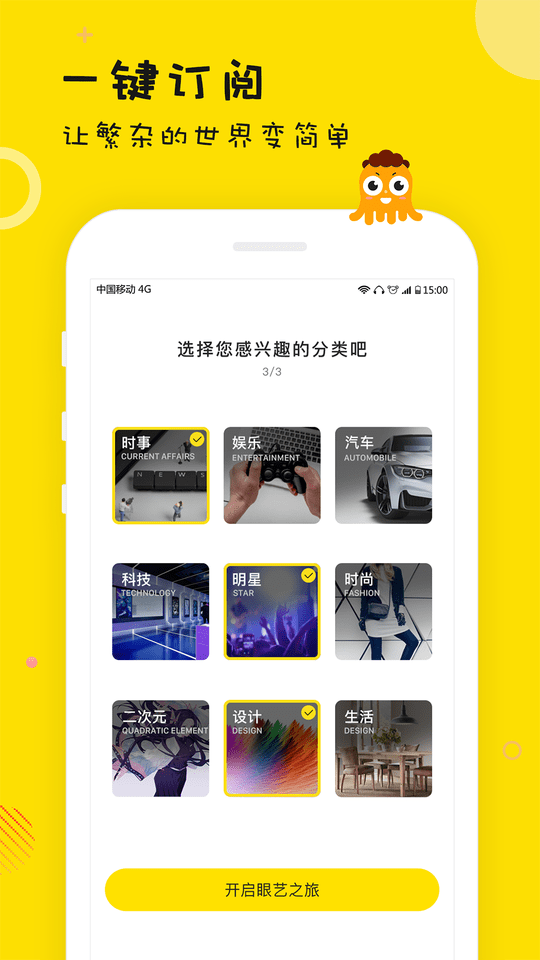 眼艺app