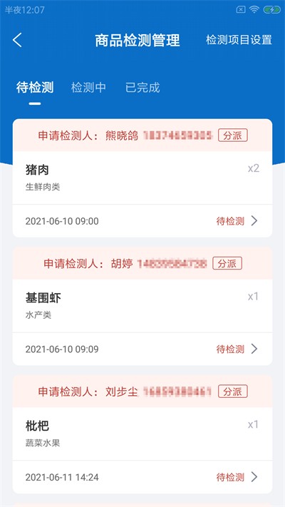 鲜米佳农市手机版