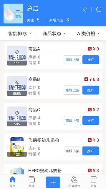 c1商城版手机版
