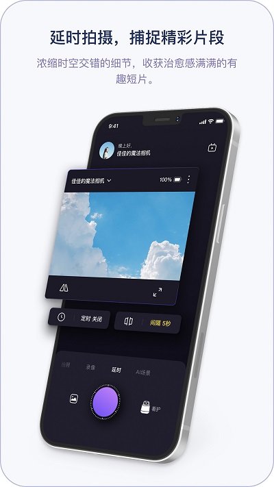 小默魔法相機(jī)app