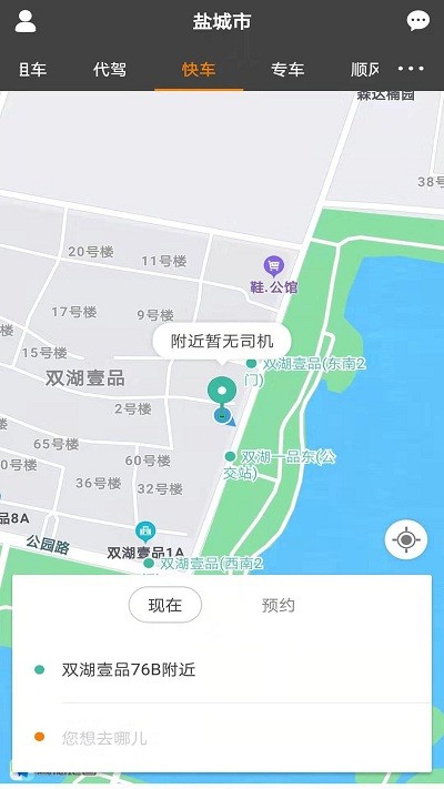 马到用车最新版