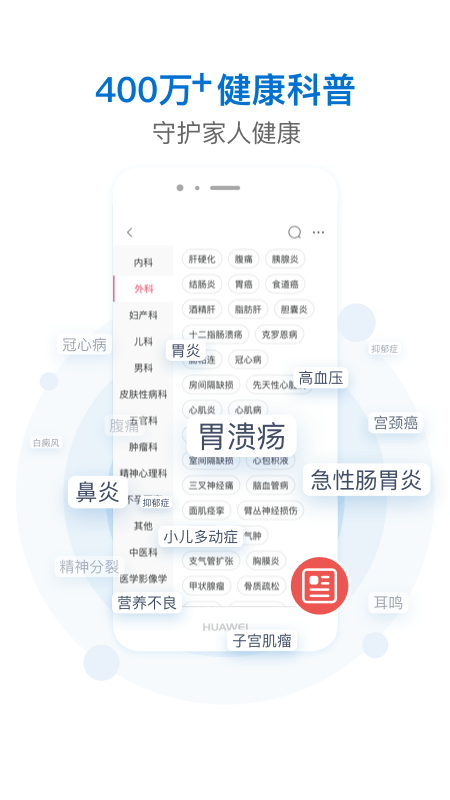 有來醫(yī)生官方版