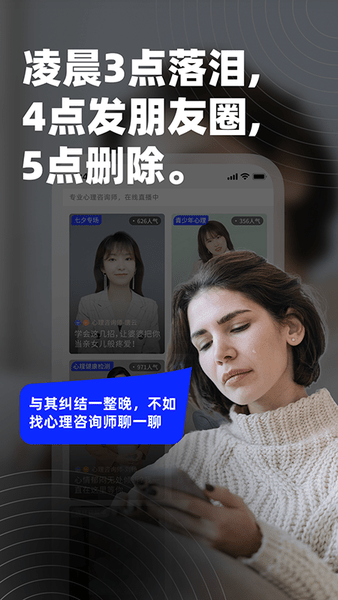 边框心理app