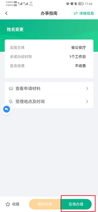 秦务员官方版