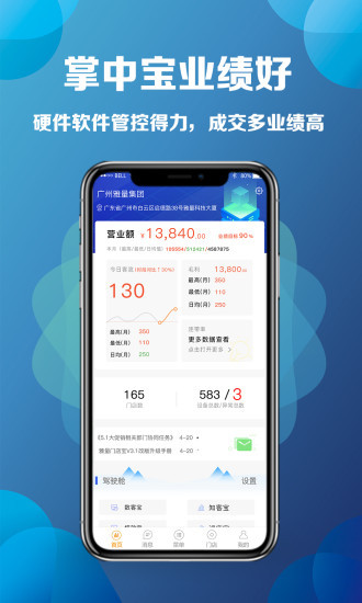 雅量门店宝app