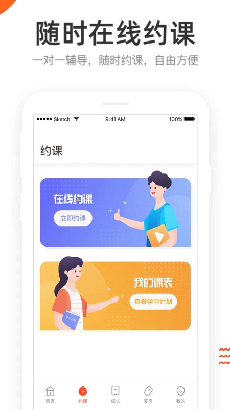 好分數(shù)輔導app手機版