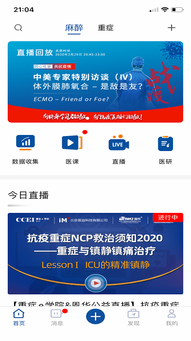 醫華app