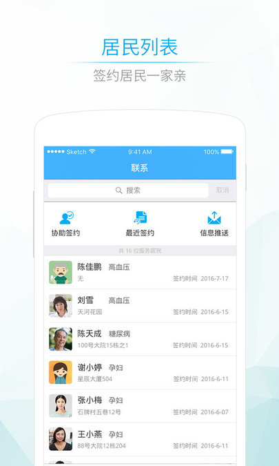 社區(qū)580醫(yī)生版app