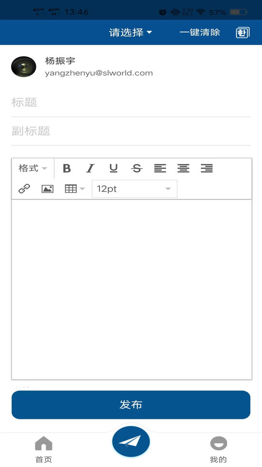 scil手机版