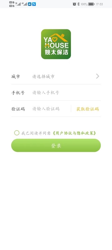 姚太保洁端app