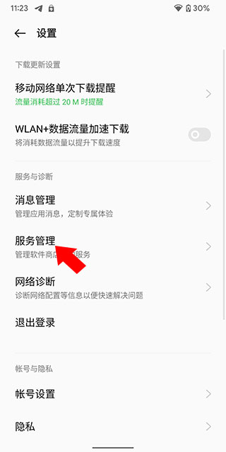 oppo应用商店官方app(app market)