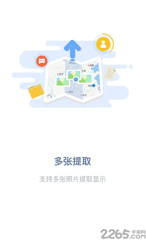 吉印足跡官方版