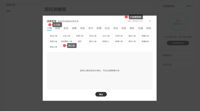百度百科app官方版
