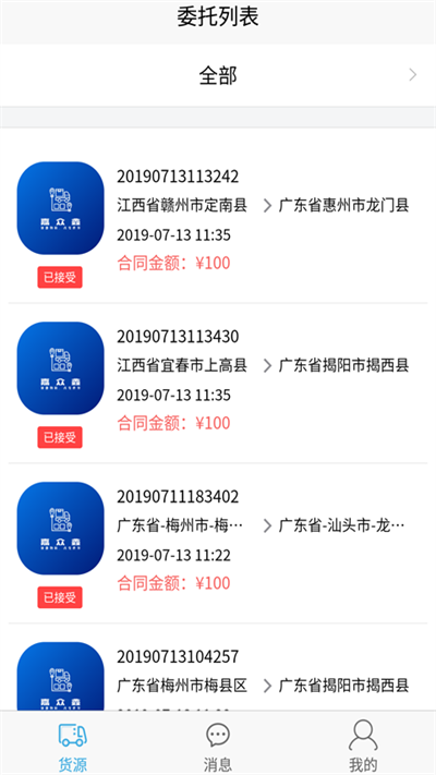 运易宝车主版app
