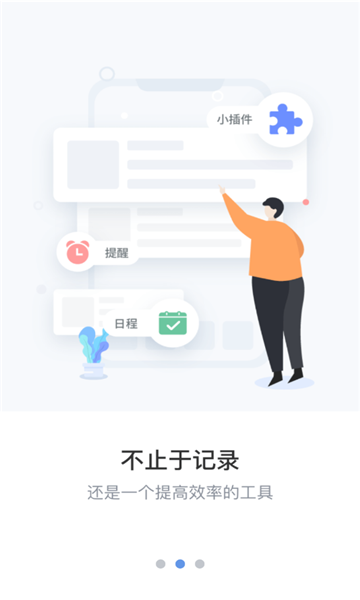 维修笔记手机版
