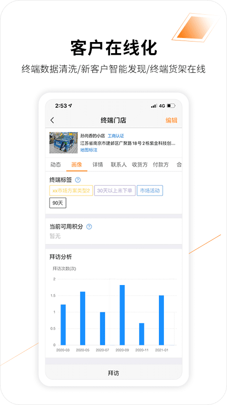 外勤365手機版app(更名勤策)