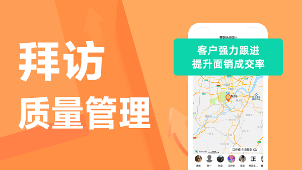 轻轻办公手机客户端