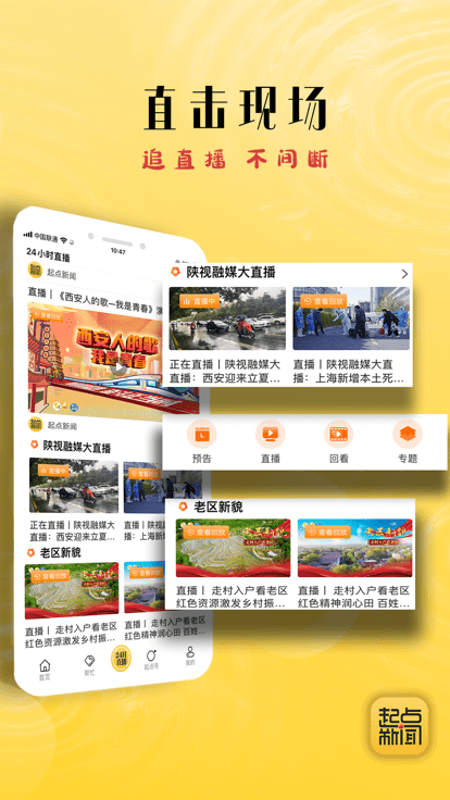 起點新聞網