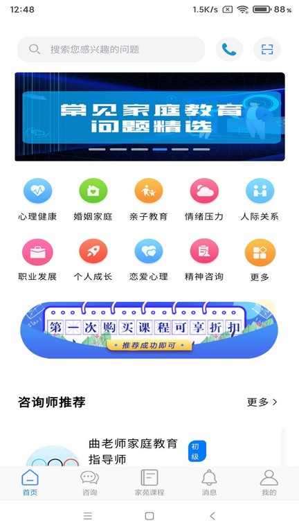 家苑app
