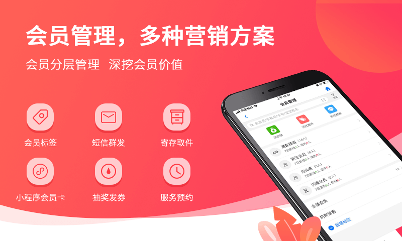 妈咪店商户版软件官方版