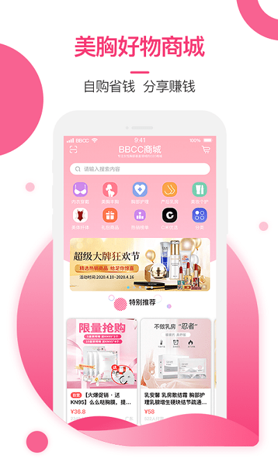 美胸匯平臺