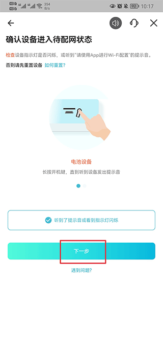 小鷹看看監(jiān)控設(shè)備軟件