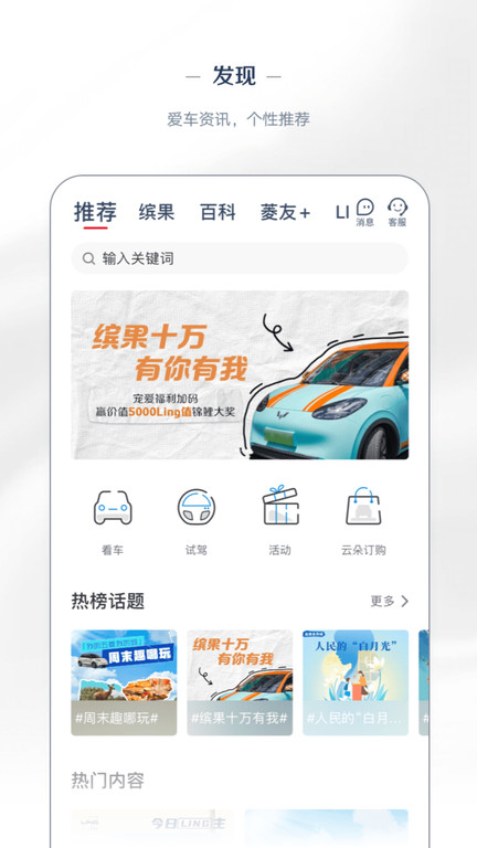 菱菱邦經(jīng)銷商版(五菱汽車)