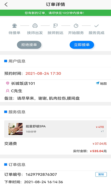 有娴管理版app