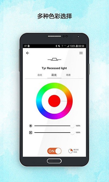 lutec connect官方版