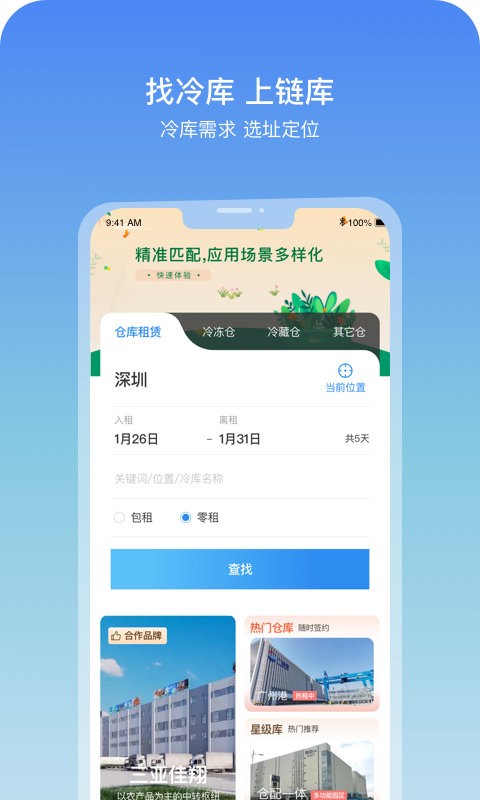鏈庫數據平臺