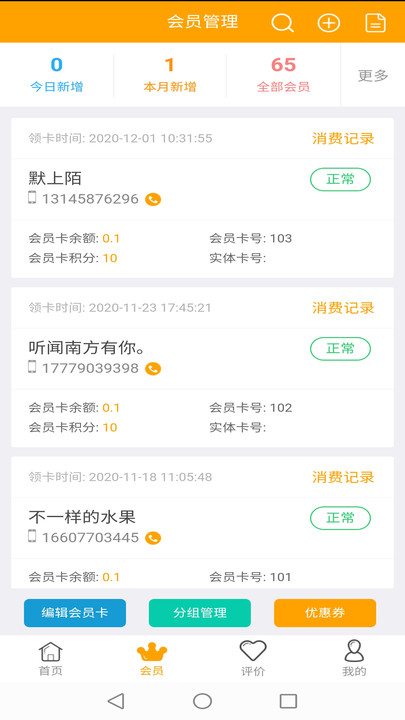 最集商家手机版