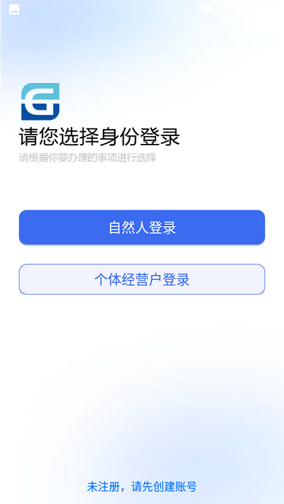 甘肃个体户app官方版