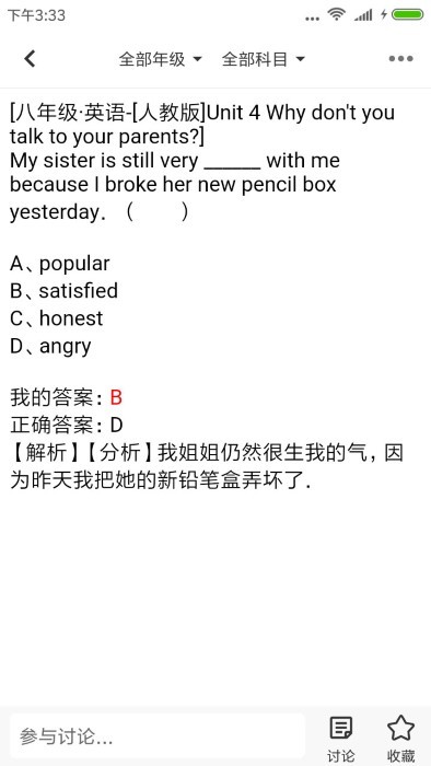 题王最新版