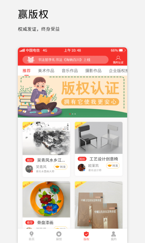 原创网app