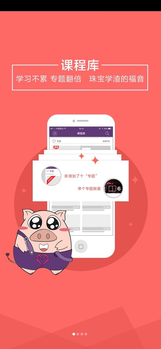ngtc珠宝v课免费版本