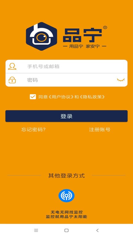 品宁之家官方版