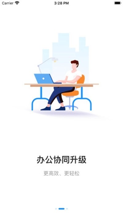 穆穆云办公最新版