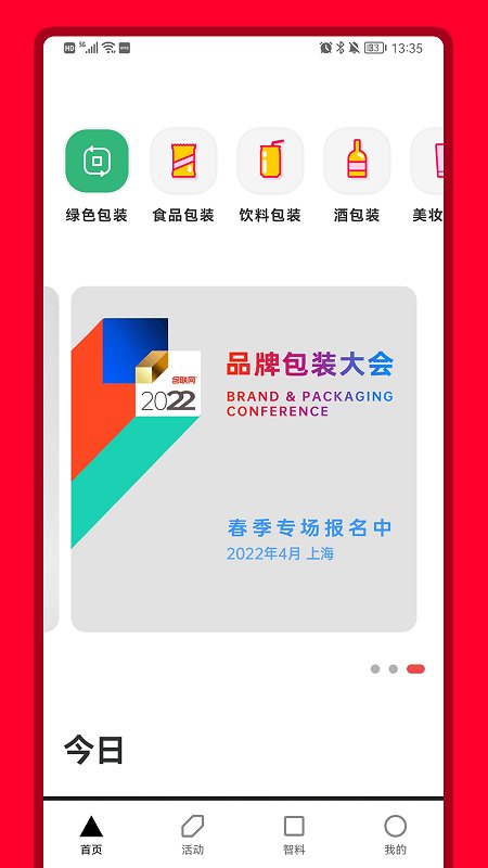 包联网app