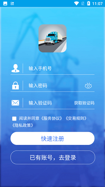 港付宝司机版