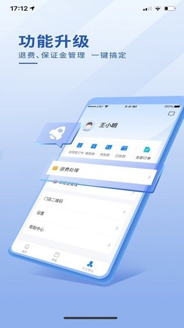 海尔消金商户版