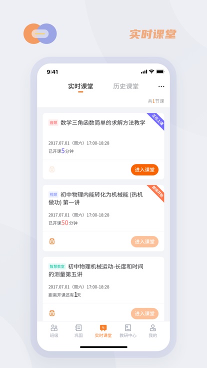 华心云学堂官方版