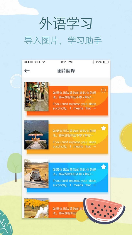 维美照片翻译app(改名拍拍译)