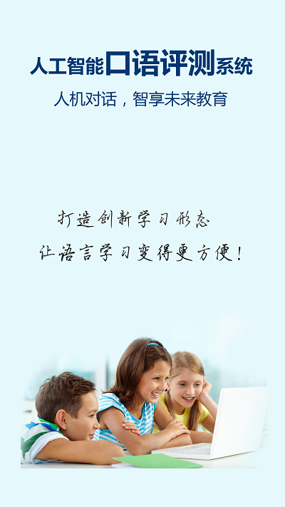 记忆王英语官方平台