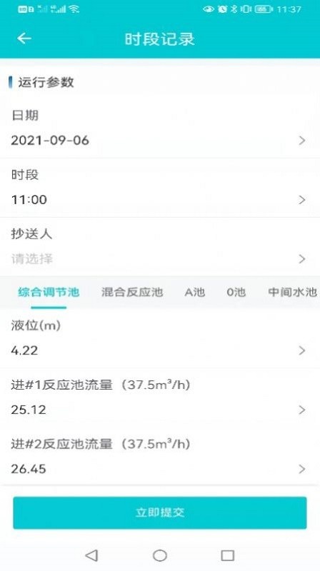 环帮app