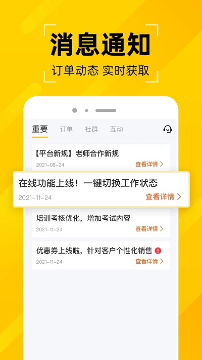 听芝老师端最新版本