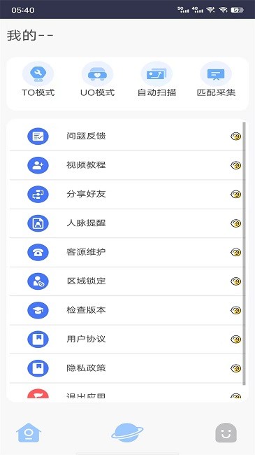 包子管家官方版