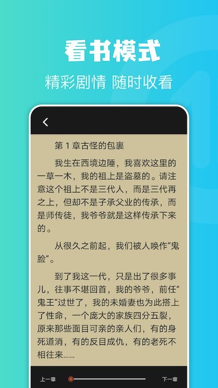 牛角阅读器app