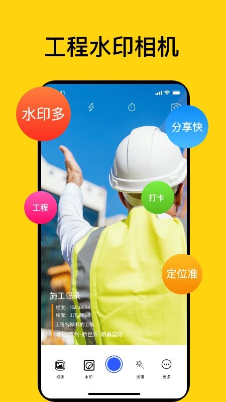 時間打卡記錄相機app(時間地點相機)