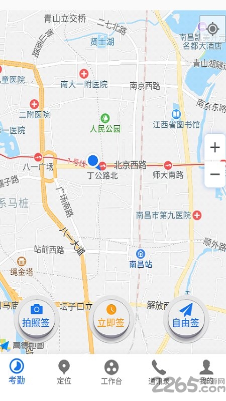 指尖外勤官方版