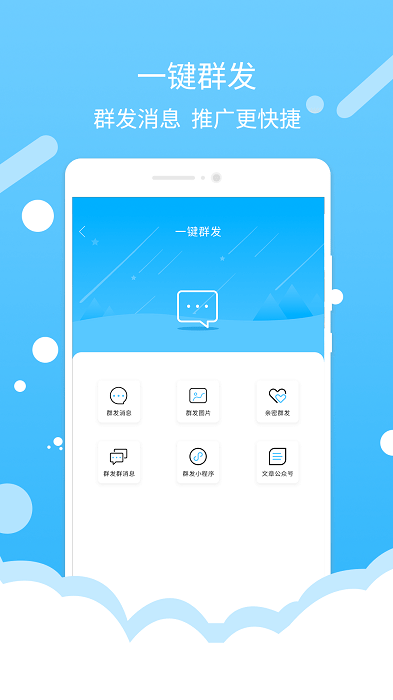 微商水印截图软件